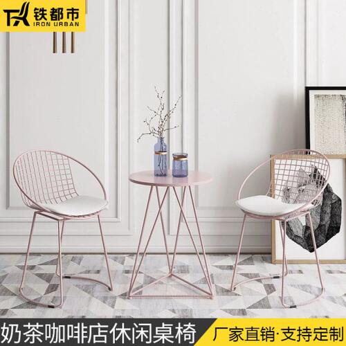 奶茶店桌椅组合北欧网红简约清新咖啡厅冷饮甜品店桌椅休闲小圆桌