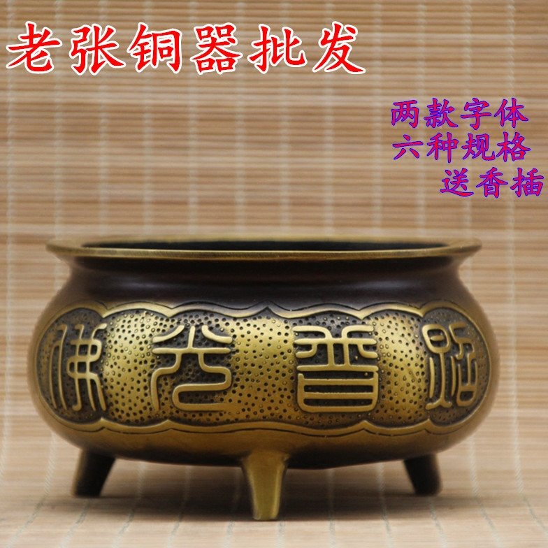 佛光普照 招财进宝 香炉纯铜仿古小号中号大号特大 香具香道用品