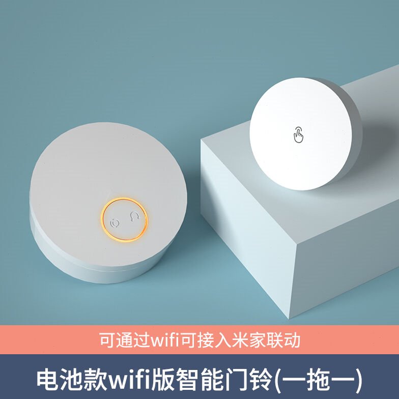 IOT联动无线门铃免布线老人呼叫器家用智能遥控门玲宸焕电池款K11
