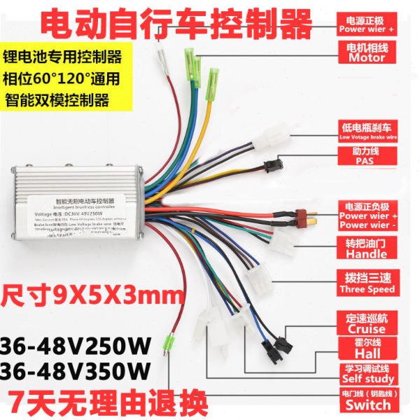 锂电控制器48V36伏350w13A250w安离池自行电动车折叠代驾改装滑板