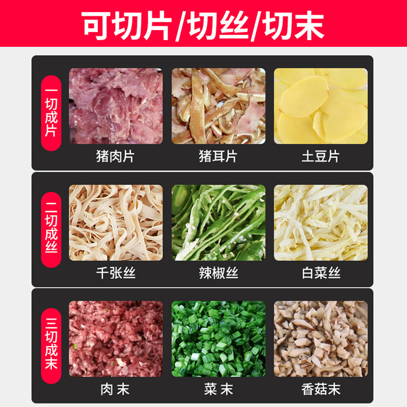 切肉机商用切片机家用电动小型肉丝鲜J肉鱼片肉片切菜猪肉切丁