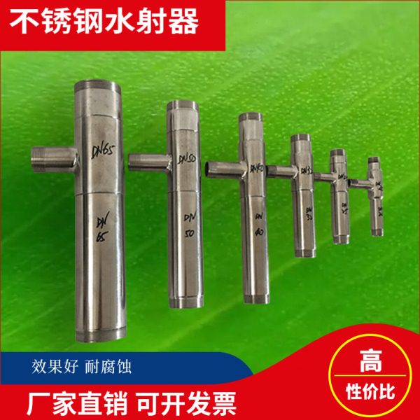 不锈钢小水射器射流器文丘里管304/316L快装法兰卡盘式气水混合器