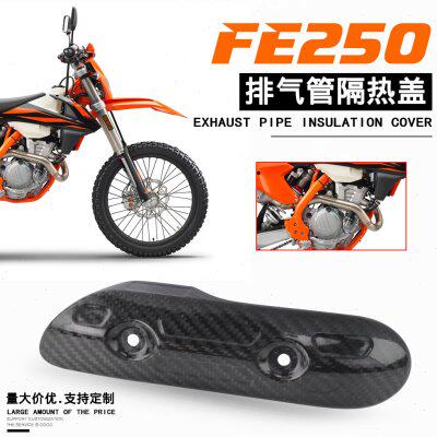 适用KTM胡思瓦纳FE FX250 FE350碳纤维排气管外盖 防烫隔热板护罩