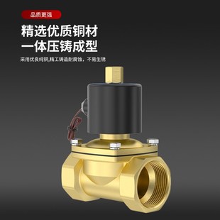 常开型电磁水阀1寸控制阀s220V不锈钢4分全铜直通自来水管开关水