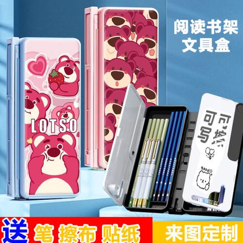 可爱草莓熊阅读书架笔盒可折叠看书支架学生桌面书夹多功能文具盒