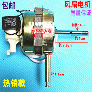 摇A头扇电风扇电机马达机头风机通用型电机 台扇 FS40 FS35落地扇