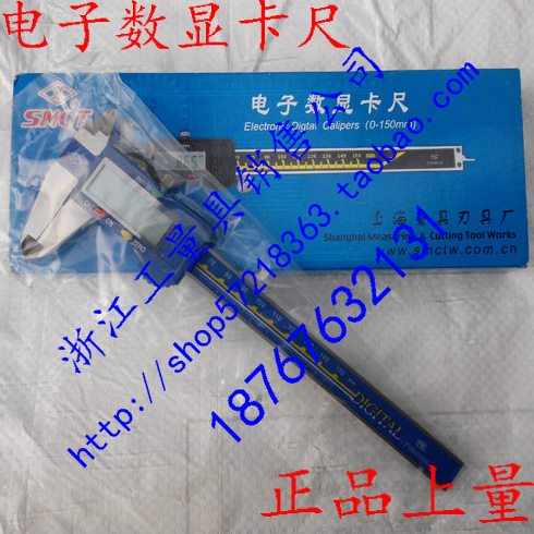 新款上海上量电子数显游标卡尺0-150-200-300-500mm电子卡尺