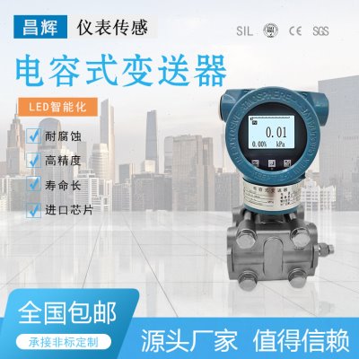 T350CDP36D1C02E1K2F1M1Q1V1智能差压力变送器传感器量程定制