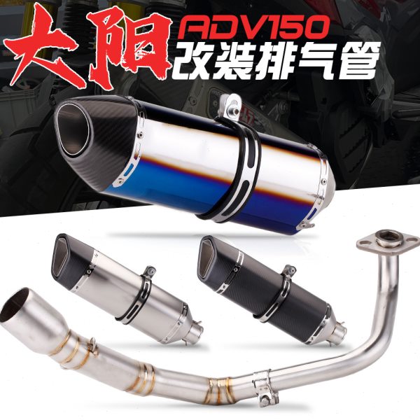适用大阳ADV150改装前段排气管 全碳纤天蝎罗马尾段排气无损安装