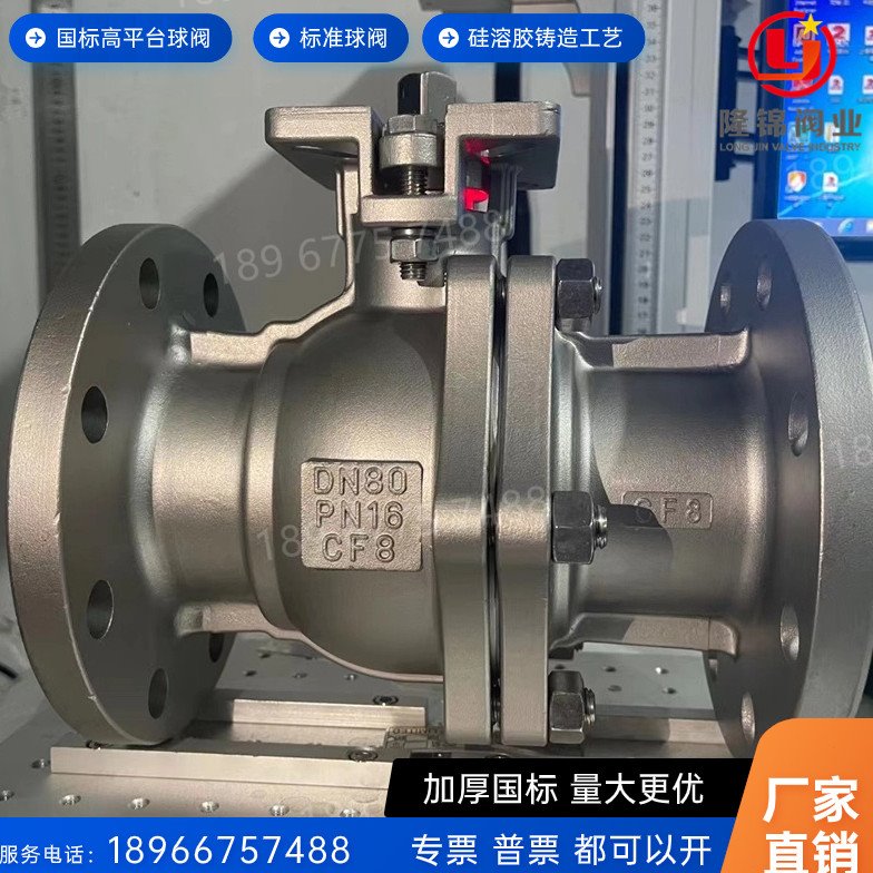 不锈钢高平台球阀 硅溶胶法兰球阀Q41F国标化工部 机械部304球阀