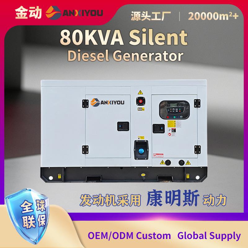 发电机generator80KVA柴油发电机380v