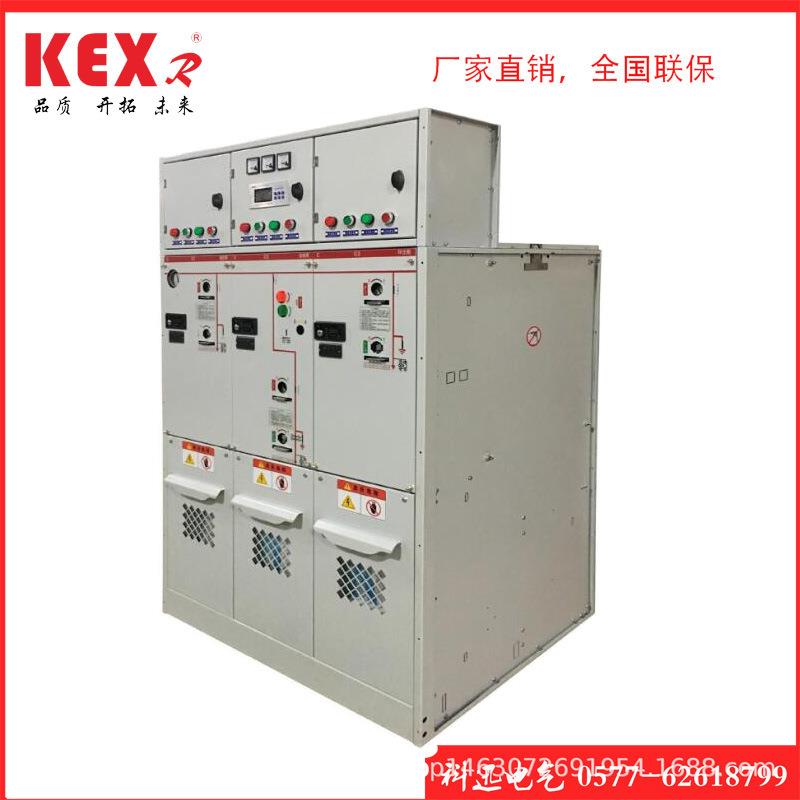 全绝缘全封闭共箱式独立间隔式充气柜高低压成套产品品质保障