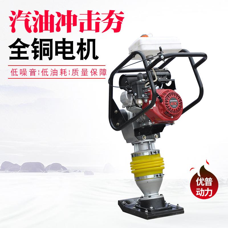 厂家电动汽油冲击夯柴油冲击夯打夯机地基夯实机蹦蹦夯土机