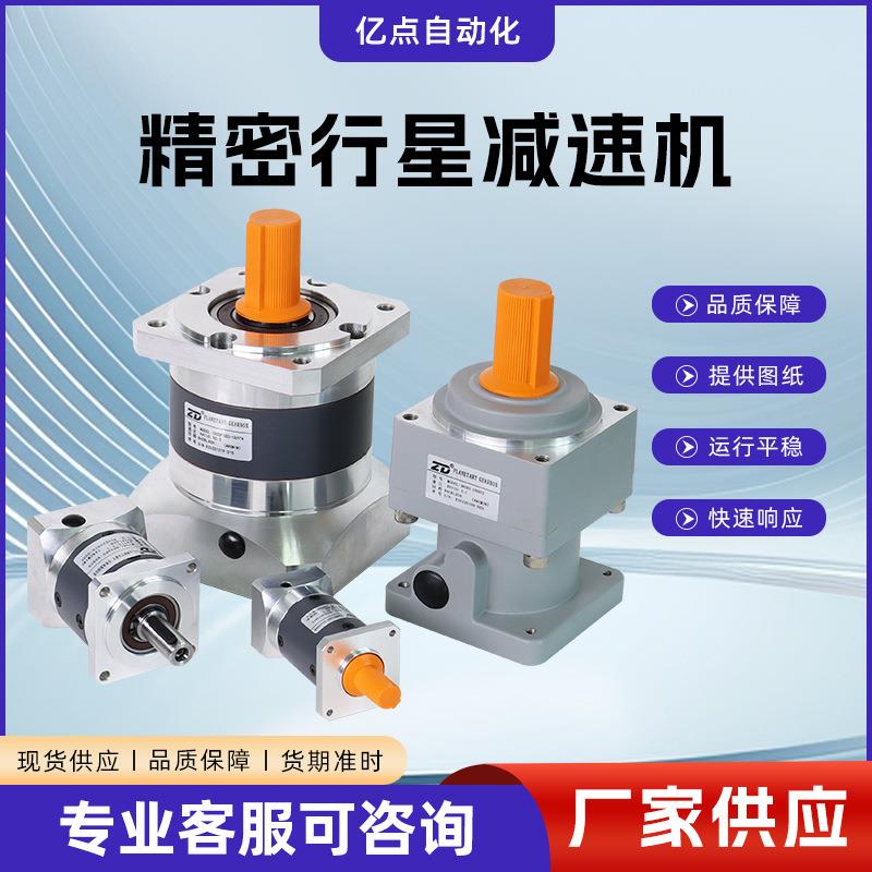 步进伺服电机减速机80F/120F精密减速机齿轮行星减速机