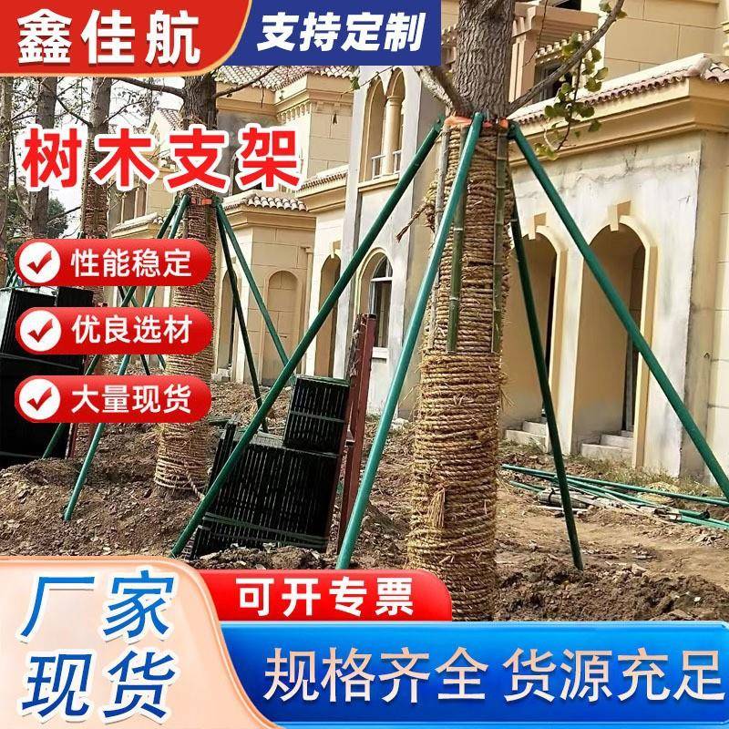 树木支撑架厂家苗木防倒用绿化支撑杆镀锌钢管烤漆抱箍大树固定器