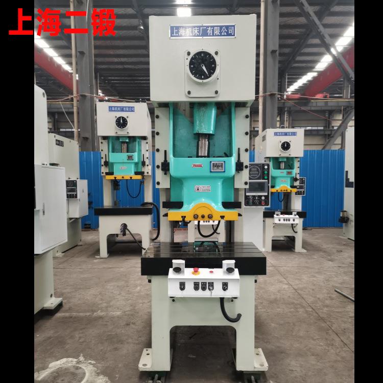 冲床上海二锻产JH21-80T高性能压力机牌气动冲床