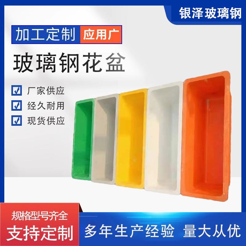 玻璃钢花盆厂家户外高架桥长方形景观花箱花盅玻璃钢市政花箱