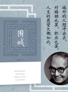 正版精装版围城 钱钟书作品余华活着+路遥平凡的世界+史铁生我与地坛 务虚笔记月亮与六便士白鹿原我们仨杨绛文集文学小说畅销书