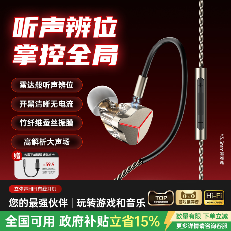 音质狂魔！高保真HIFI电竞耳机