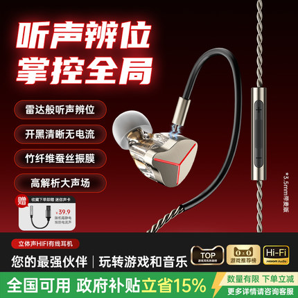 魔音猿瞬击S 有线游戏耳机电竞入耳式HIFI笔记本电脑带麦可换线