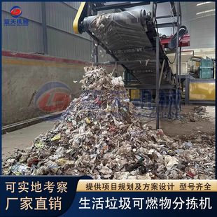 生活垃圾可燃物分拣机 陈腐垃圾处理生产线设备 综合废料风选设备