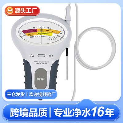 游泳池余氯检测仪PH水质检测CL&PH二合一温泉氯气测定仪工厂现货