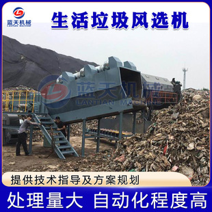 生活垃圾分拣生产线 城镇垃圾可燃物风选机器 垃圾减量化处置设备