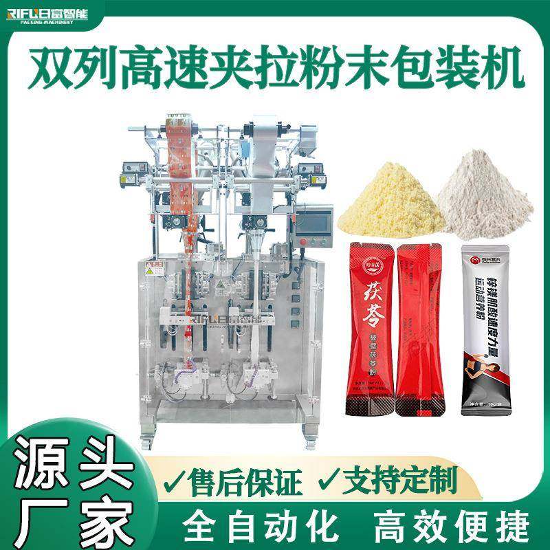 双列高速夹拉粉末圆角包装机药粉三七粉保健粉益生菌粉粉剂包装机,办公设备/耗材/相关服务,包装机,淘宝优惠券,粉丝福利购,淘宝优惠卷
