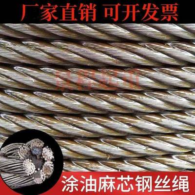 国标麻芯软丝油性吊装钢丝绳旋挖机钢丝绳塔吊钢丝绳卷扬机钢丝绳