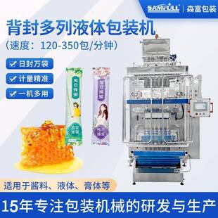 背封浓缩汤汁液体包装机蟹黄酱油状液体灌装机咖喱酱包装设备厂家