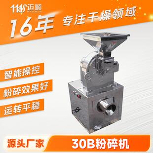 化工木材超细磨粉机工业碳酸钾B系列粉碎机农业肥料30B粉碎机
