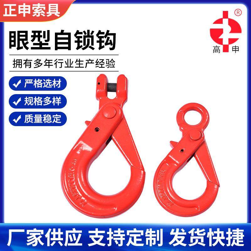 眼型合金钢旋转自锁安全钩行车吊车吊钩起重国标自锁钩,搬运/仓储/物流设备,其他起重搬运设备,淘宝优惠券,粉丝福利购,淘宝优惠卷