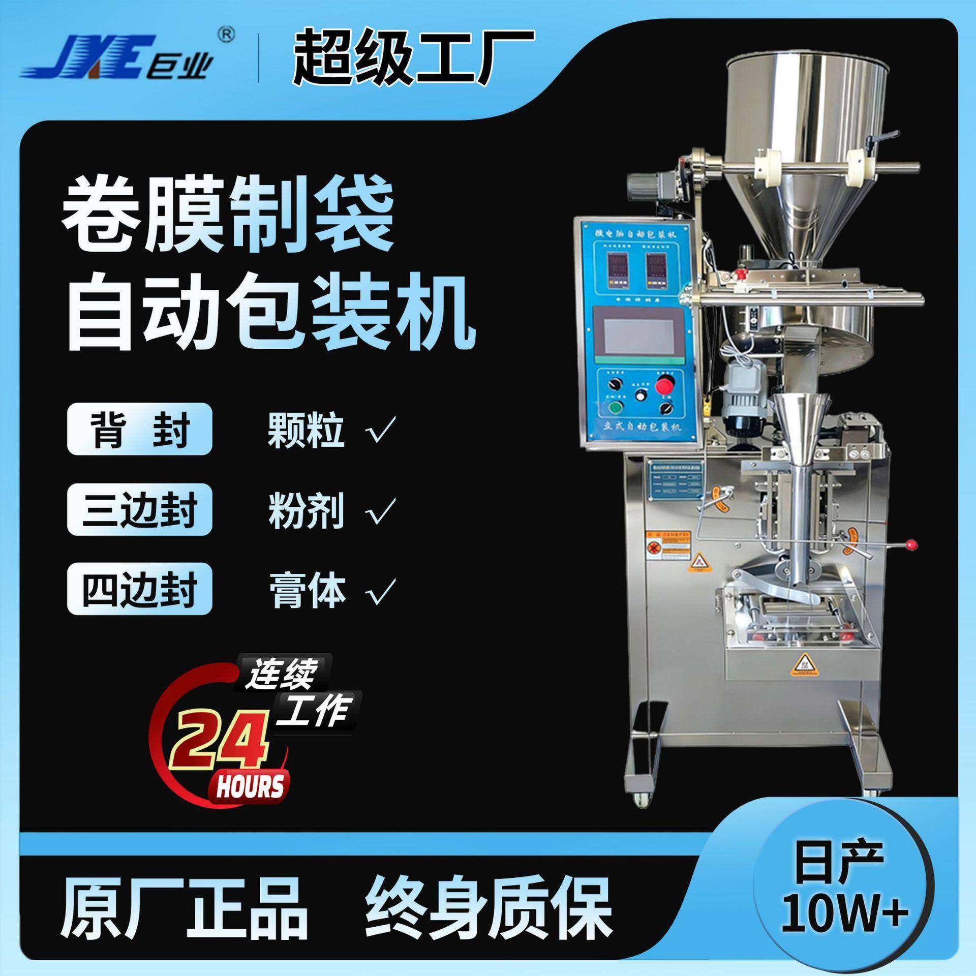 全自动制袋给袋颗粒粉末食品预制菜立式卷膜包装机自动投料称重,清洗/食品/商业设备,其他食品加工设备,淘宝优惠券,粉丝福利购,淘宝优惠卷