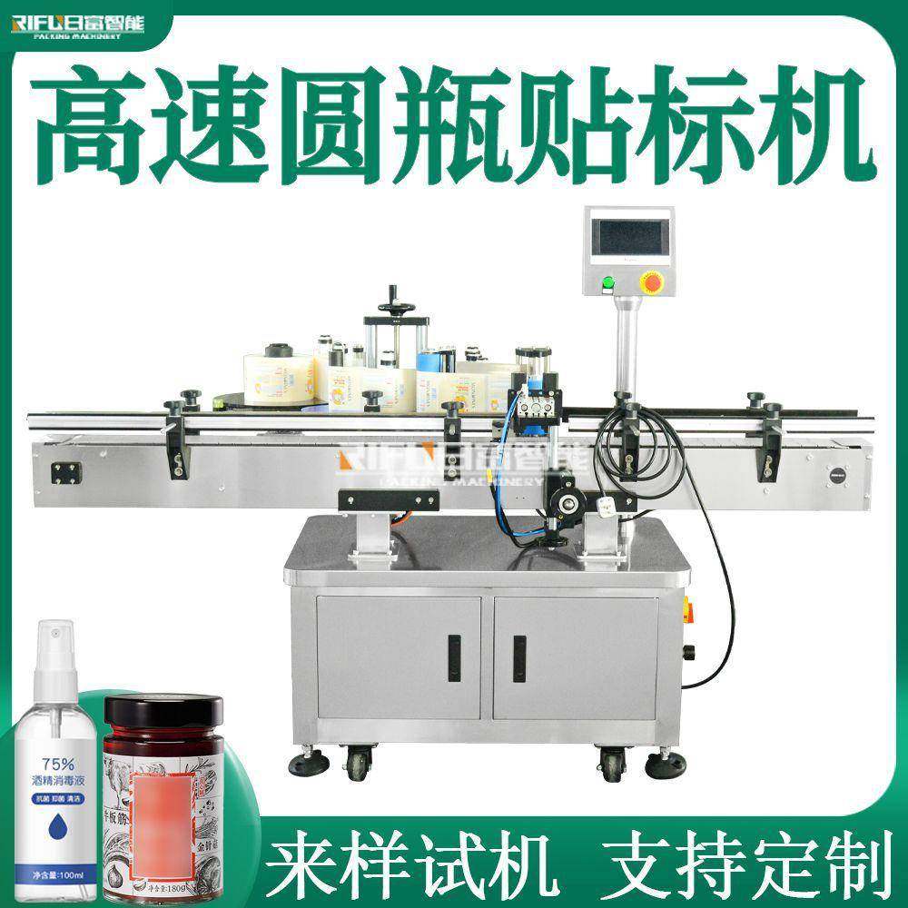 全自动高速圆瓶贴标机保健品化妆品酱料瓶塑料瓶玻璃瓶贴标机定制,清洗/食品/商业设备,其他食品加工设备,淘宝优惠券,粉丝福利购,淘宝优惠卷