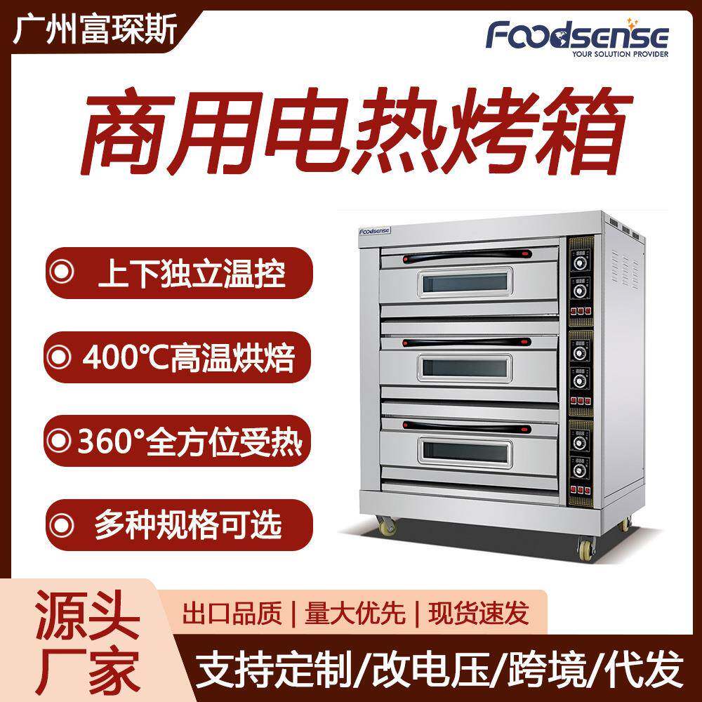 商用电热烤箱大容量大型面包披萨蛋糕鸡肉烘焙电烤箱