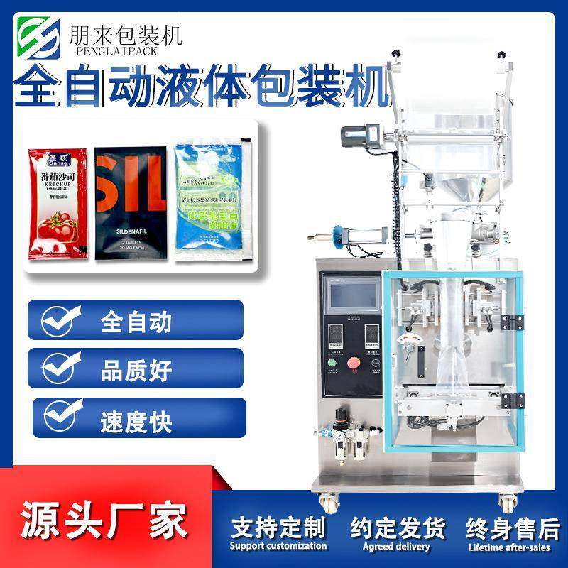 高速无纺布足浴盐艾草颗粒包装机全自动足浴包泡脚颗粒包装机,办公设备/耗材/相关服务,包装机,淘宝优惠券,粉丝福利购,淘宝优惠卷