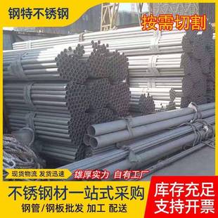 不锈钢无缝管大口径工业焊管厚壁管304不锈钢装 饰管加工不锈钢管
