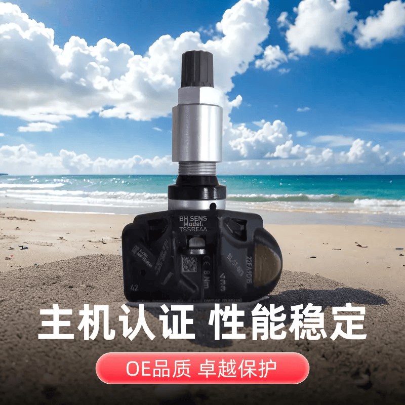 哈弗H6胎压传感器f5f7长城炮魏派VV567坦克300胎压传感器气门嘴