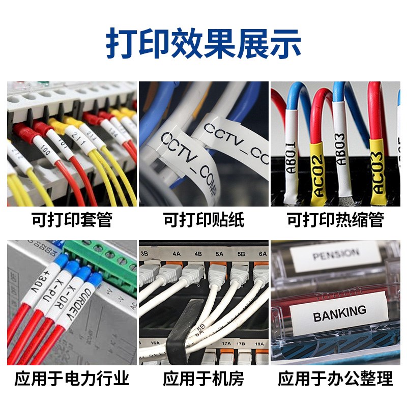 硕方TP70线号机号码管打印机TP76i蓝牙打号机pvc套管热缩管网线电