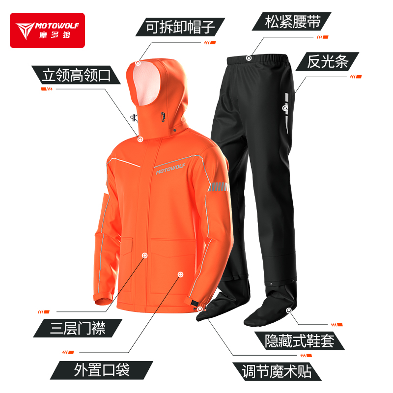 机车雨衣雨裤套装机车骑士装备全身防暴雨摩旅骑行两件式雨服