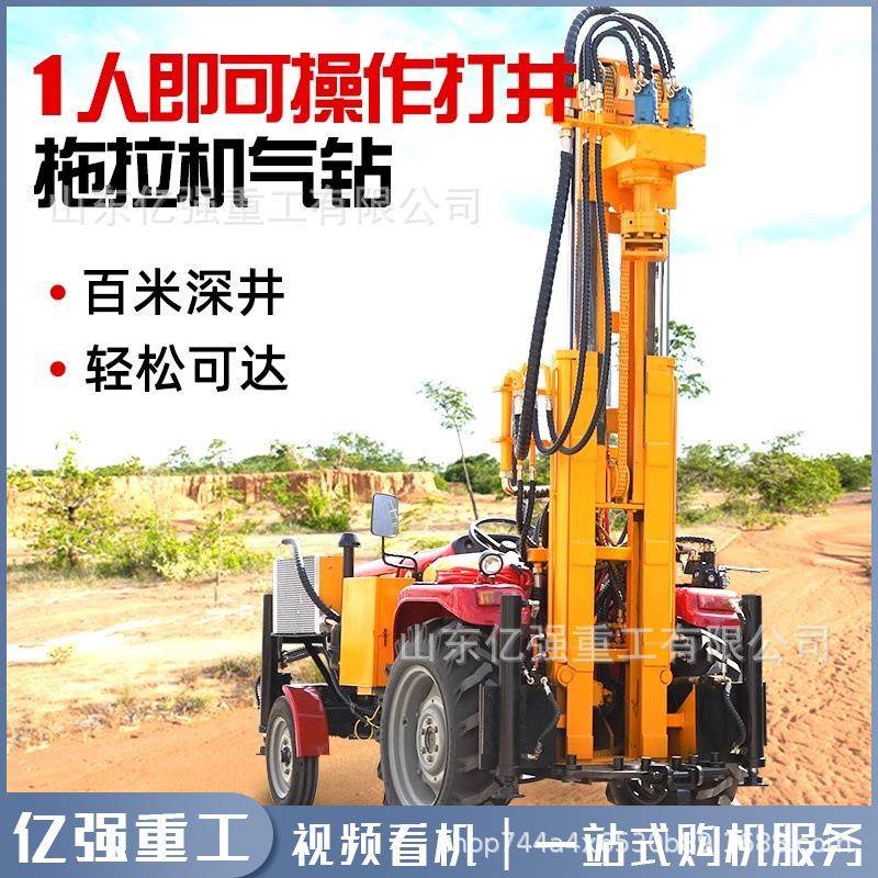 拖拉机气动水井钻机大功率无线遥控家用农用吃水井钻井设备打井机