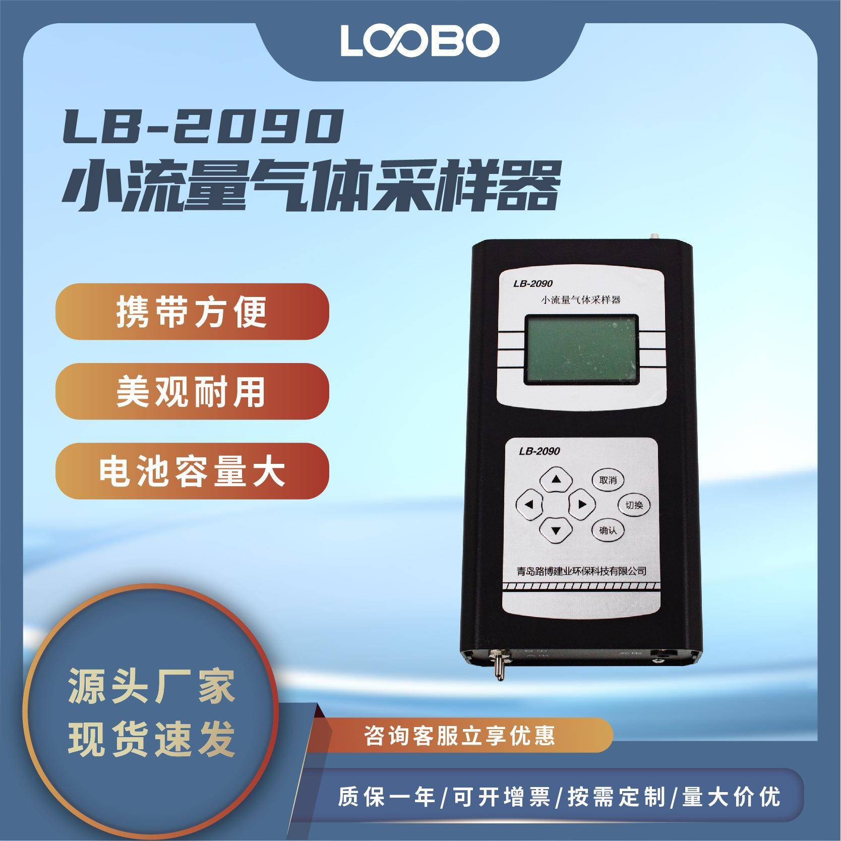 小流量气体采样仪环境挥发性有机物采样器工业生产TVOCs采集器