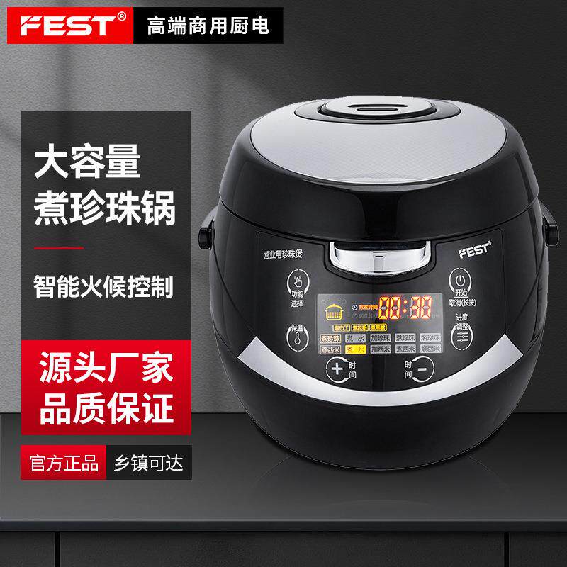 商用煮珍珠锅全自动奶茶店设备煮西米奶茶珍珠锅110V/220V