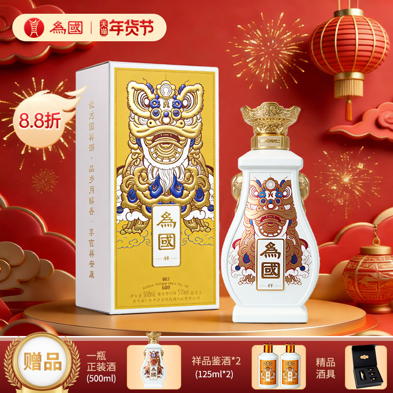 为国祥酒酱香型白酒礼盒装贵州纯粮食坤沙老酒53度500ml整箱送礼