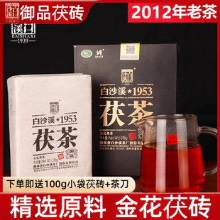 买五送一安化黑茶白沙溪1953金花手筑茯砖茶正宗2012年份御品318g