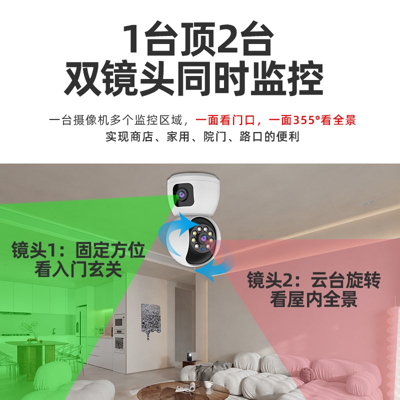 摄像头家用远程手机带语音无线室内家庭监控器高清360度全景摄影