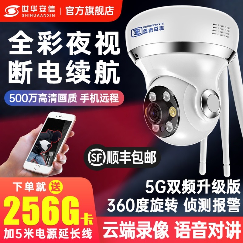 360度全景摄像头家用无线室外手机远程高清夜视摄影监控器无死角