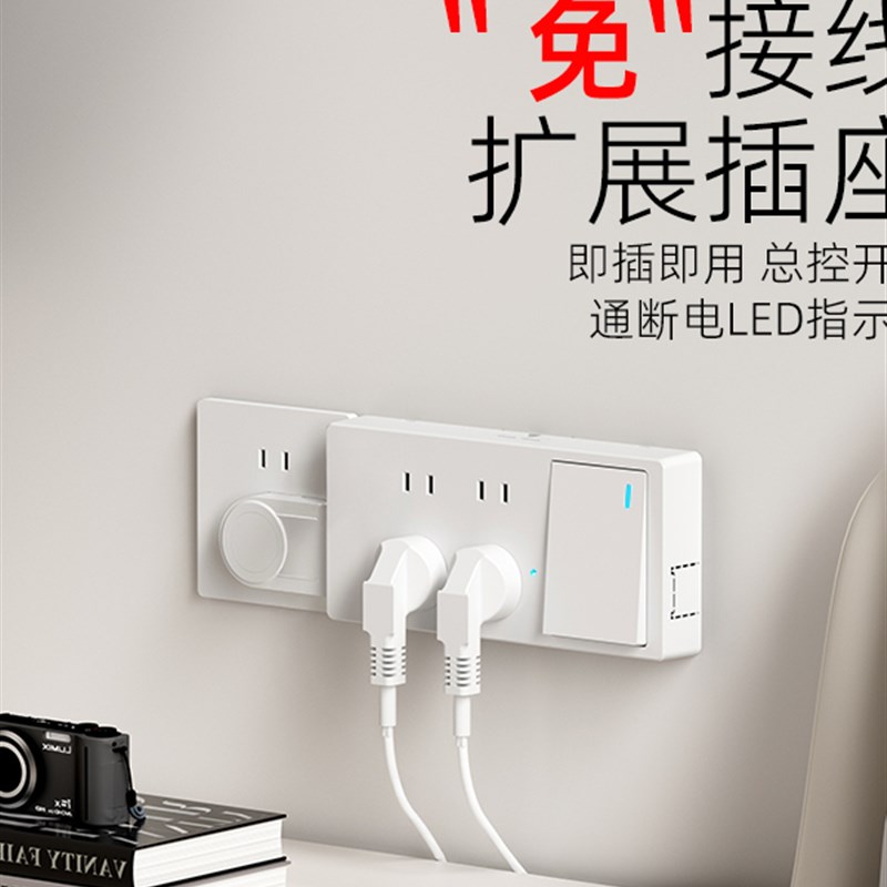 扩展插座家用外露大功率一匝多打孔插座扩展器厨房客厅通用插件板