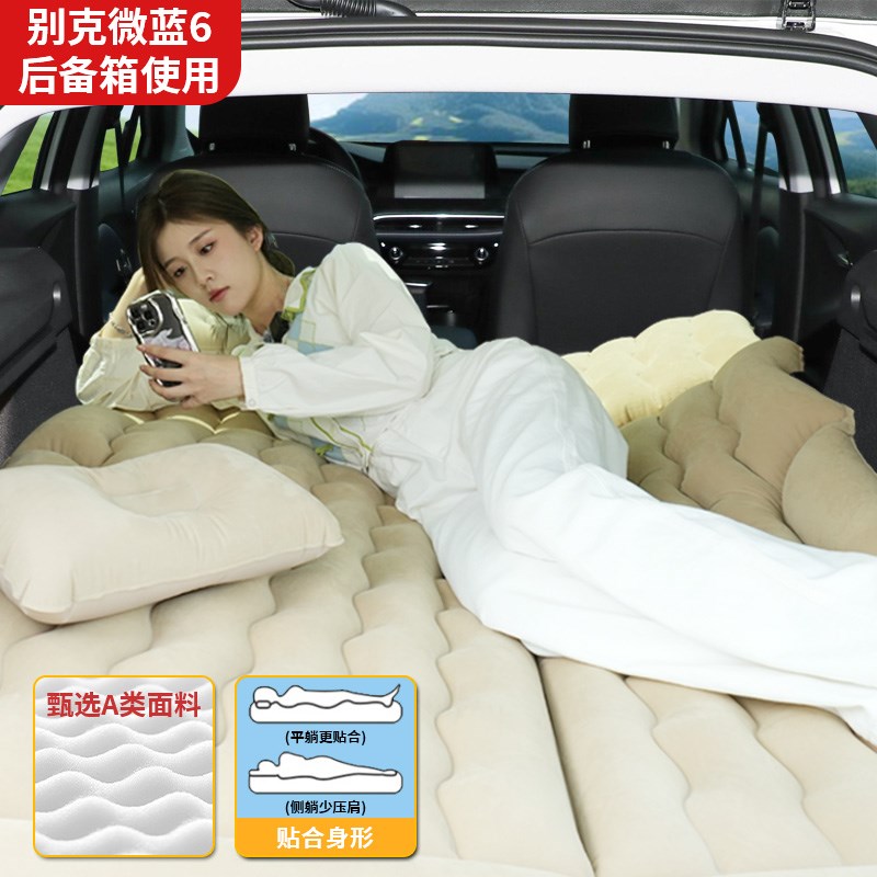 2024款别克微蓝6专用充气床垫车载气垫床后备箱睡垫睡觉神器后排