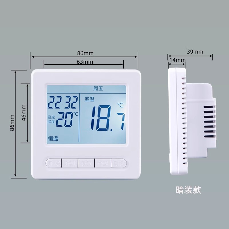 程式设计电采暖温控器开关家用电热膜石墨烯碳纤维电地暖温度控制